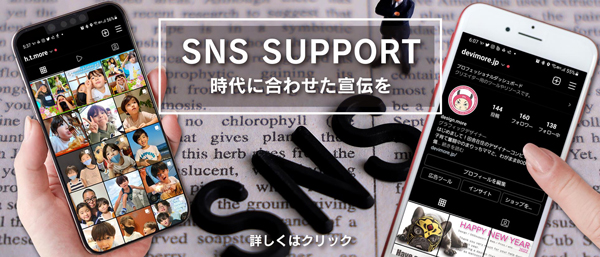 SNS SUPPORT